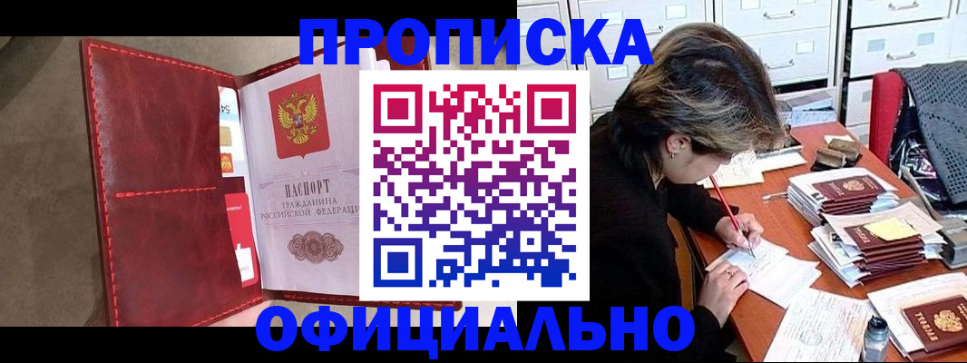 временная регистрация купить в Сортавале
