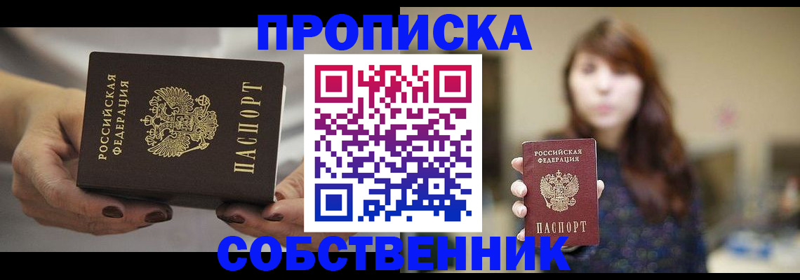 временная регистрация 2025 в Сортавале